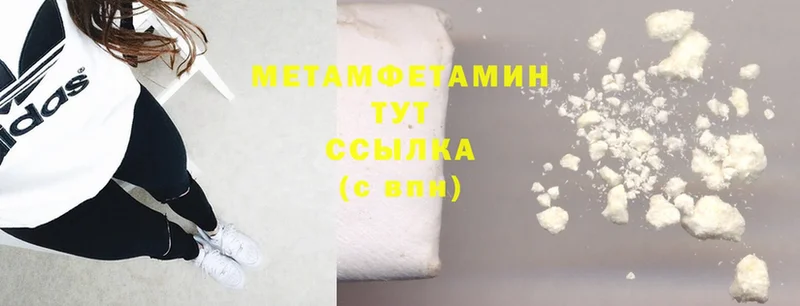 купить наркотики цена  Уварово  МЕТАМФЕТАМИН Methamphetamine 